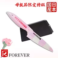【100%日本製造】FOREVER鋒愛華母親節限定14cm刀具&軟式砧板組合-彩粉
