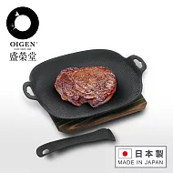 《及源鑄造》鑄鐵平底燒烤盤‧烤魚盤(大型)