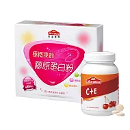 你滋美得 極緻凍齡膠原蛋白粉(20包/盒)送天然C+E*1瓶