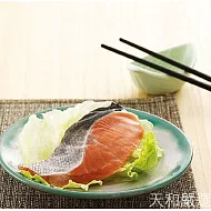 {天和鮮物}秋鮭半月切