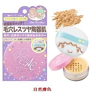 日本AC KIKILALA 夢幻柔焦無瑕蜜粉(2色)--自然膚色