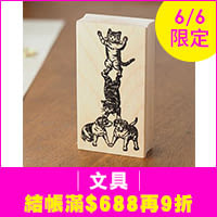 【100 Proof Press】美國復古素描印章_貓狗疊羅漢