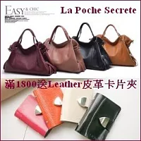 (贈品)時尚牛皮卡片夾                                                                                                            