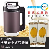 加碼送有機黃豆2包★【飛利浦 PHILIPS】全營養免濾豆漿機 (HD2079)