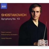 蕭士塔高維契：第10號交響曲 / 佩特連柯(指揮)皇家利物浦愛樂管弦樂團