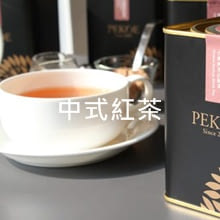 PEKOE精選－台灣阿里山紅茶，30g（金屬罐．黑）