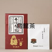 掌生穀粒《台灣烏龍│董的紅烏龍》紅烏龍3gx10包