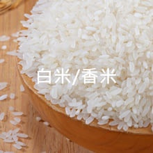 《西川米店》女人的米 長秈米 (300g)