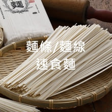 永豐餘生技GREEN&SAFE-永豐寬麵