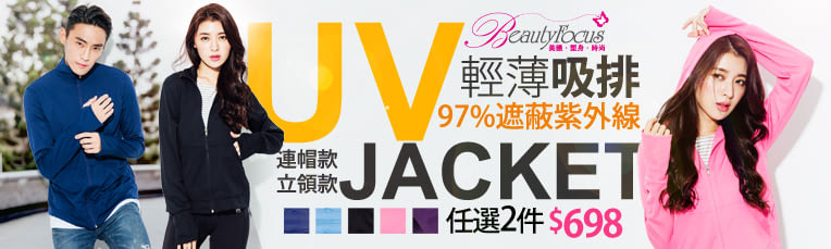 防曬外套$399、壓力褲$799