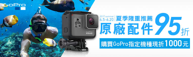 GOPRO
