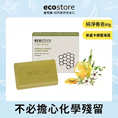 【ecostore】純淨香皂─80g/ 麥蘆卡蜂蜜海藻