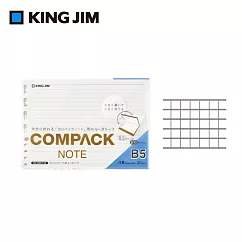 【KING JIM】Compact B5可對折活頁筆記本─補充活頁紙─橫線(6mm)