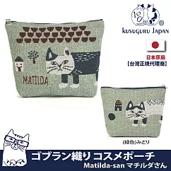 【Kusuguru Japan】日本眼鏡貓Matilda─san系列Gobelin編織設計小物萬用收納包 ─綠色