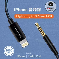 加利王WUW iPhone Lightning 轉接 3.5mm AUX音源線 音頻傳輸線(R152)1M