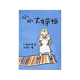 小小大姊姊