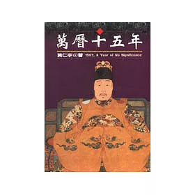 萬曆十五年