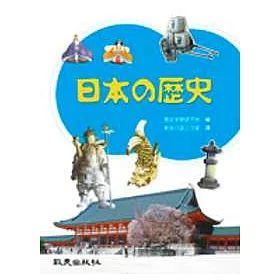 日本□?史