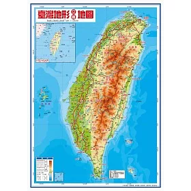 台灣地形立體地圖