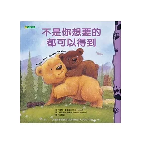 不是你想要的都可以得到
