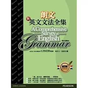 朗文新英文文法全集-New Edition