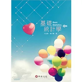 基礎統計學(附光碟)(5版)
