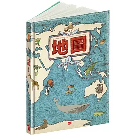 地圖(增訂版)