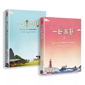 一日三餐【1+2套書】：韓綜食譜全收錄(送COOKING TIP可愛塗鴉筆記本)