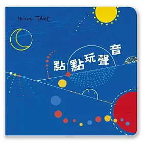 點點玩聲音