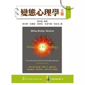 變態心理學(三版)