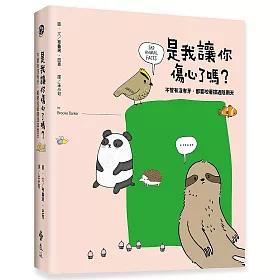 是我讓你傷心了嗎?：不管有沒有牙，都要咬著撐過陰雨天