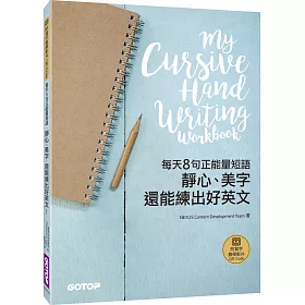 每天8句正能量短語，靜心、美字，還能練出好英文!