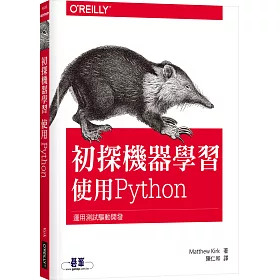 初探機器學習：使用Python