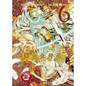 白金終局 6