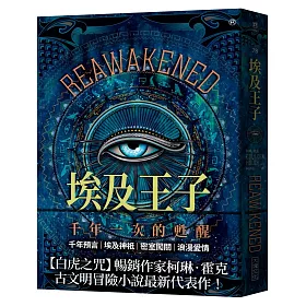埃及王子：千年一次的甦醒