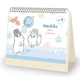 2018ㄇㄚˊ幾 machiko desk calendar