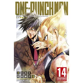 ONE-PUNCH MAN 一拳超人 14