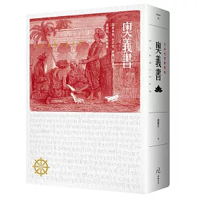 奧義書：生命的究竟奧祕