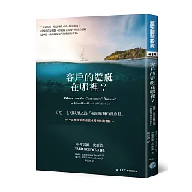客戶的遊艇在哪裡?好吧。也可以稱之為「揭開華爾街真面目」