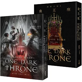 幽影王冠II：血王座【博客來獨家黑蝕╳爍光雙書衣，限量作者簽名&典藏書籤組】