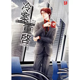 冷案重啟04珠寶謎情