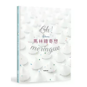 Oh Meringue!Kokoma馬林糖奇想
