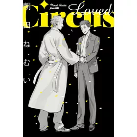 Loved Circus 全