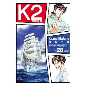 無敵怪醫K2 28