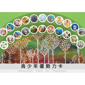 青少年優勢力卡