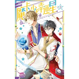 魔卡少年 幸運星03
