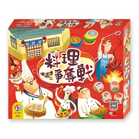 【桌上遊戲】料理爭奪戰 Cooking War