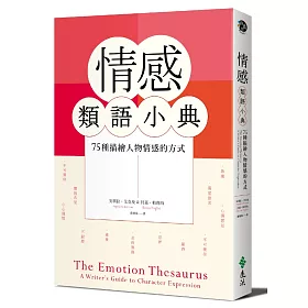 好書推薦 情感類語小典 熱門書籍排行榜 痞客邦