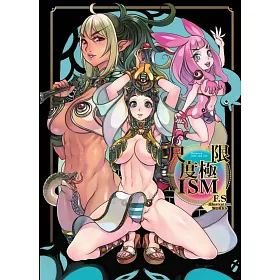 F.S illustration WORKS 尺度極限ISM