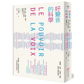 好聲音的科學：領袖、歌手、演員、律師，為什麼他們的聲音能感動人心？